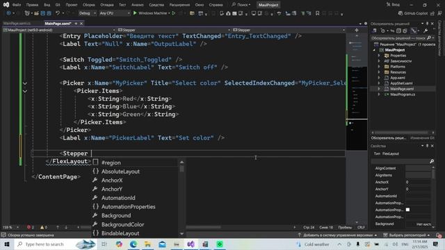 Изучение .NET MAUI для начинающих / Урок #3 – Обработка пол? смотреть онлайн