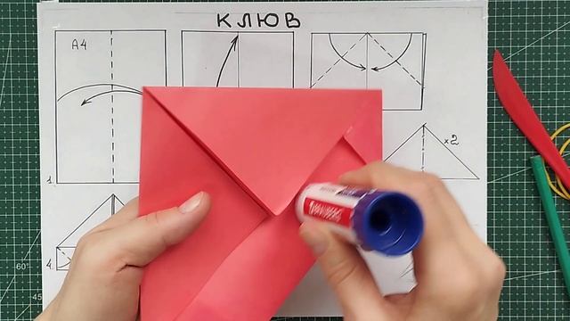 Клюв оригами