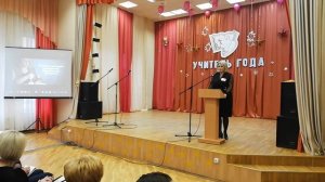 Учитель года 2020 самопрезентация