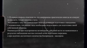 В чём слабость армии США: секретный отчёт ВЕРМАХТА