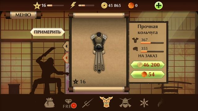 ИГРАЮ В SHADOW FIGHT 2 смотреть онлайн