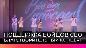 В Шимске провели благотворительный концерт в поддержку участников СВО