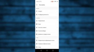 Как войти во Второй Аккаунт в Лайке на Андроиде