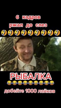 Рыбалка! 🤣😄🤣