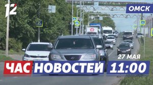 Нетрезвый водитель такси / Стартует «Время Первых» / Развитие транспортной системы. Новости Омска