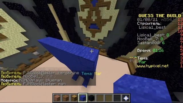 Майнкрафт. Мини-игра на сервере хайпикселе: бюлд-батлл угадай постройку!