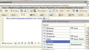 ИР адаптер для TurboConf. Кнопка "Выполнить код" в окне "Выр?