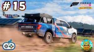 Forza Horizon 5 🔴 [Стрим #15] Rally Adventure интересное дополнение
