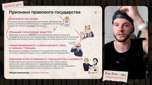 Правовое государство — политика обществознание ОГЭ
