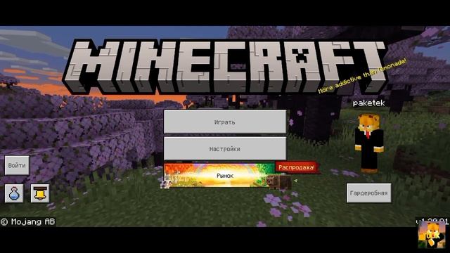 как скачать карту кунфу панда в Майнкрафте бесплатно? смотреть онлайн