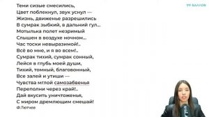 Разбор досрока ОГЭ | ЛИТЕРАТУРА | 99 БАЛЛОВ