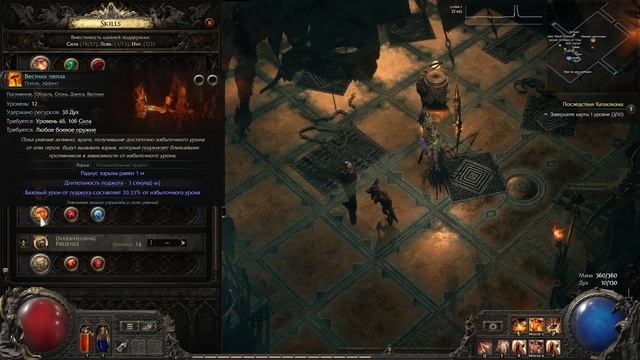 [Poe 2] ГАЙД НА БИЛД ТИТАНА ЧЕРЕЗ СОЧНЫЕ СЛЕМЫ! ВЗРЫВАЕМ М смотреть онлайн