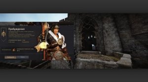 Black Desert Online. Мастер меча - Пробуждение или Наследие?