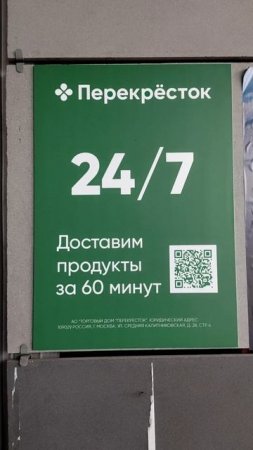Перекрёсток