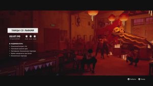 SIFU — Dancing with lions | Танцы со львами [GOLD]