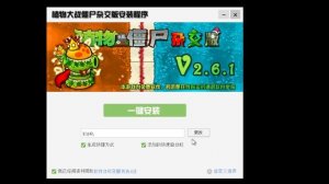 Как скачать Plants vs Zombies Hybrid 2.6?