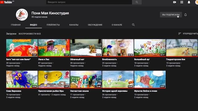 Киностудия Пони Мая смотреть онлайн