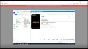 Oukitel wp22 разблокировка гугл аккаунта SP_Flash_Tool стираю раз