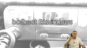 Как добавить вторую Windows в меню загрузки
