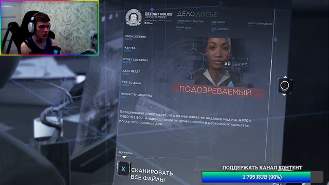 БОЛЬШАЯ РАБОТА НАД ОШИБКАМИ..! (ПРОХОЖДЕНИЕ Detroit: Become Human #3) СТРИМ