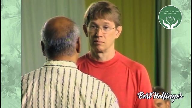 Берт и Софи Хеллингер  "Страх, нет ощущения "дома" в другой стране"      #страна #эмиграция #родина