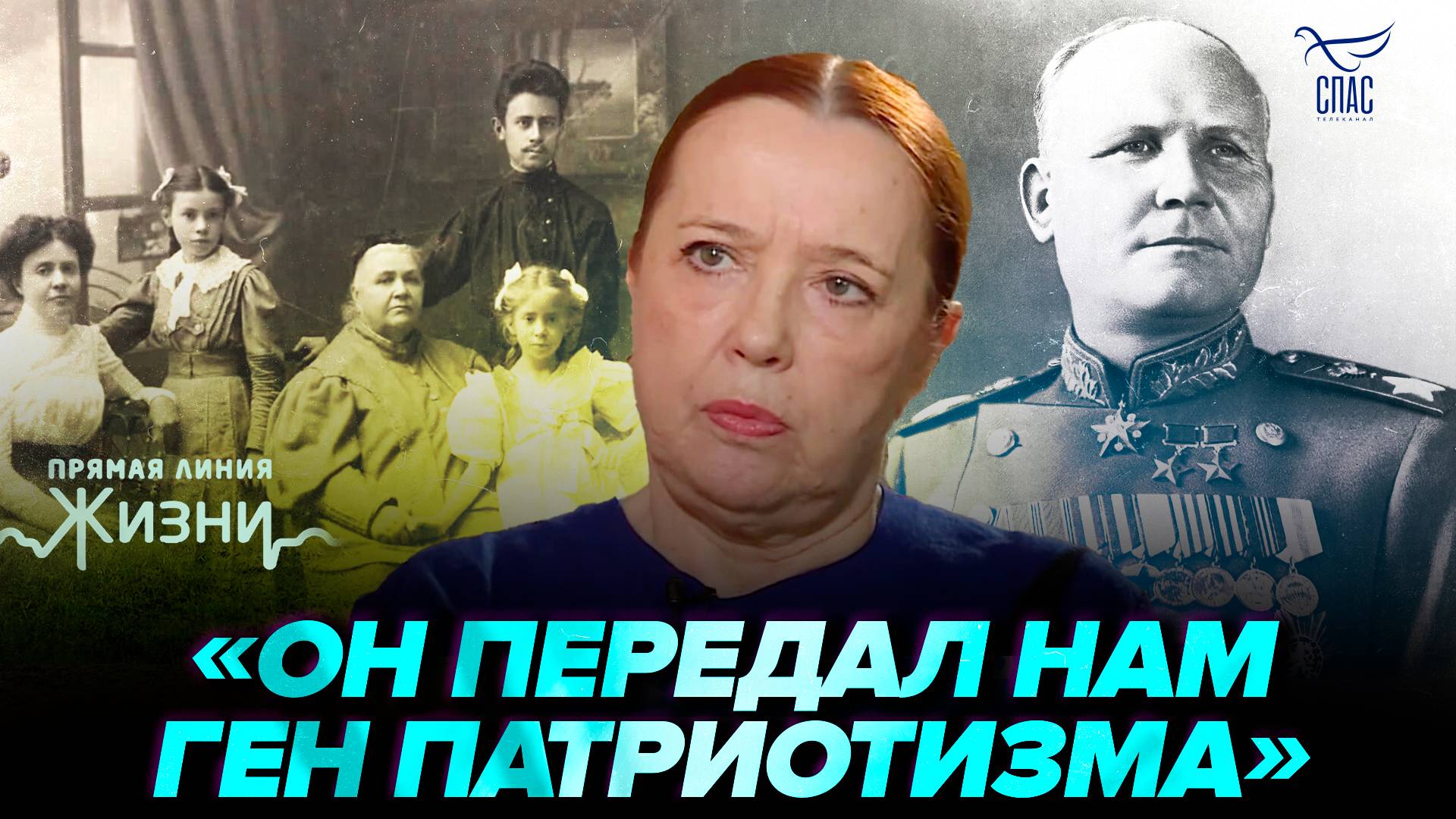 Семейные христианские традиции победного маршала Конева. Прямая линия жизни