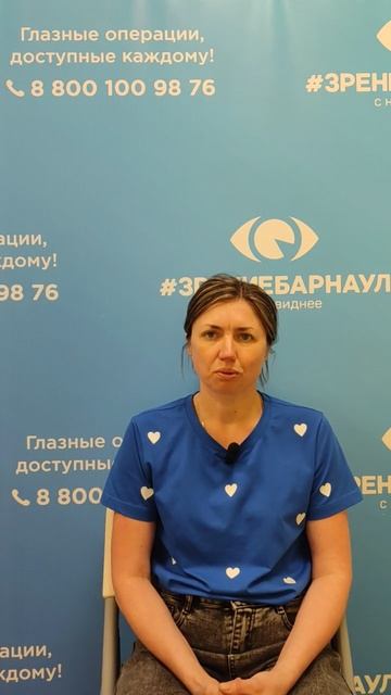 Отзыв о лазерной коррекции зрения в клинике "Зрение Барнаул", 88001009876