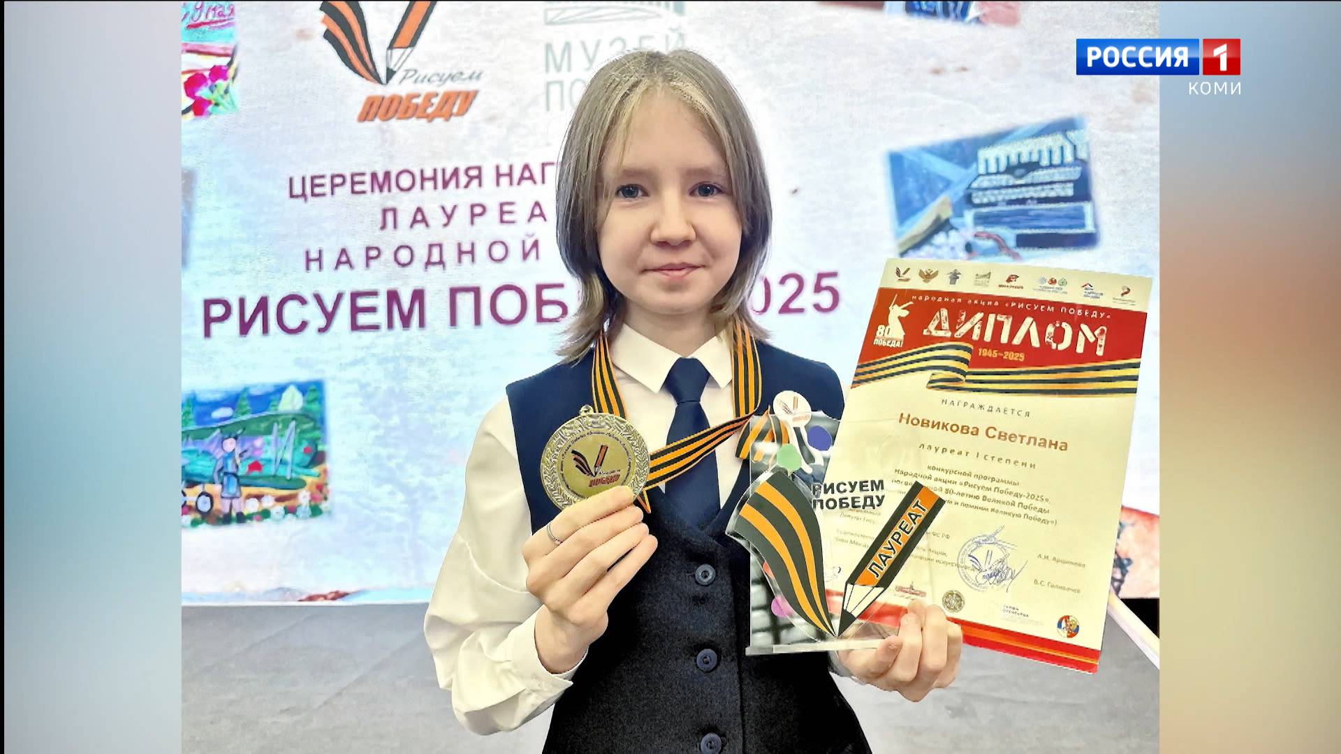 Светлана Новикова стала победителем народной акции Рисуем Победу!