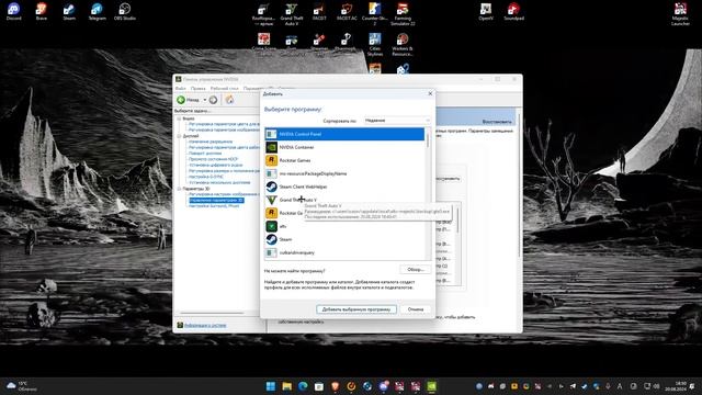 Настройки Nvidia для Majestic (Долой желтые дороги и пропадаю смотреть онлайн