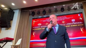 Концерт музыкального фестиваля «Эхо Героев». Посвящён 80-летию Победы