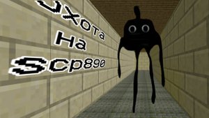 охота на scp890 в чикен ган!ЧИТАТЬ ОПИСАНИЕ мой тгк в описании видео)