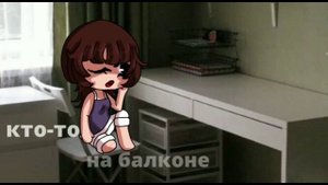 « Кто Ты » // Готовый MAP // gacha life/gacha club
