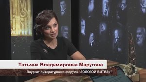 Культура с Николаем Бурляевым. Поэтесса Татьяна Маругова. 12.03.2019
