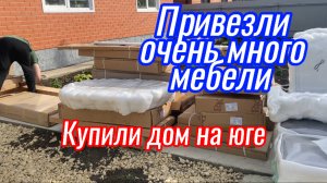 577ч🏡25.05.25-Клеим обои//Выкопали яму//Привезли очень много мебели