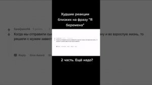 История
