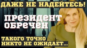 ВЫ НЕ ПОВЕРИТЕ, ЧЕМ ВСЁ ЗАКОНЧИТСЯ! ПУГАЮЩИЕ ПРЕДСКАЗАНИЯ Светланы Драган о РОССИИ и США 2025