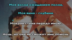 5'nizza - Стрела • КАРАОКЕ