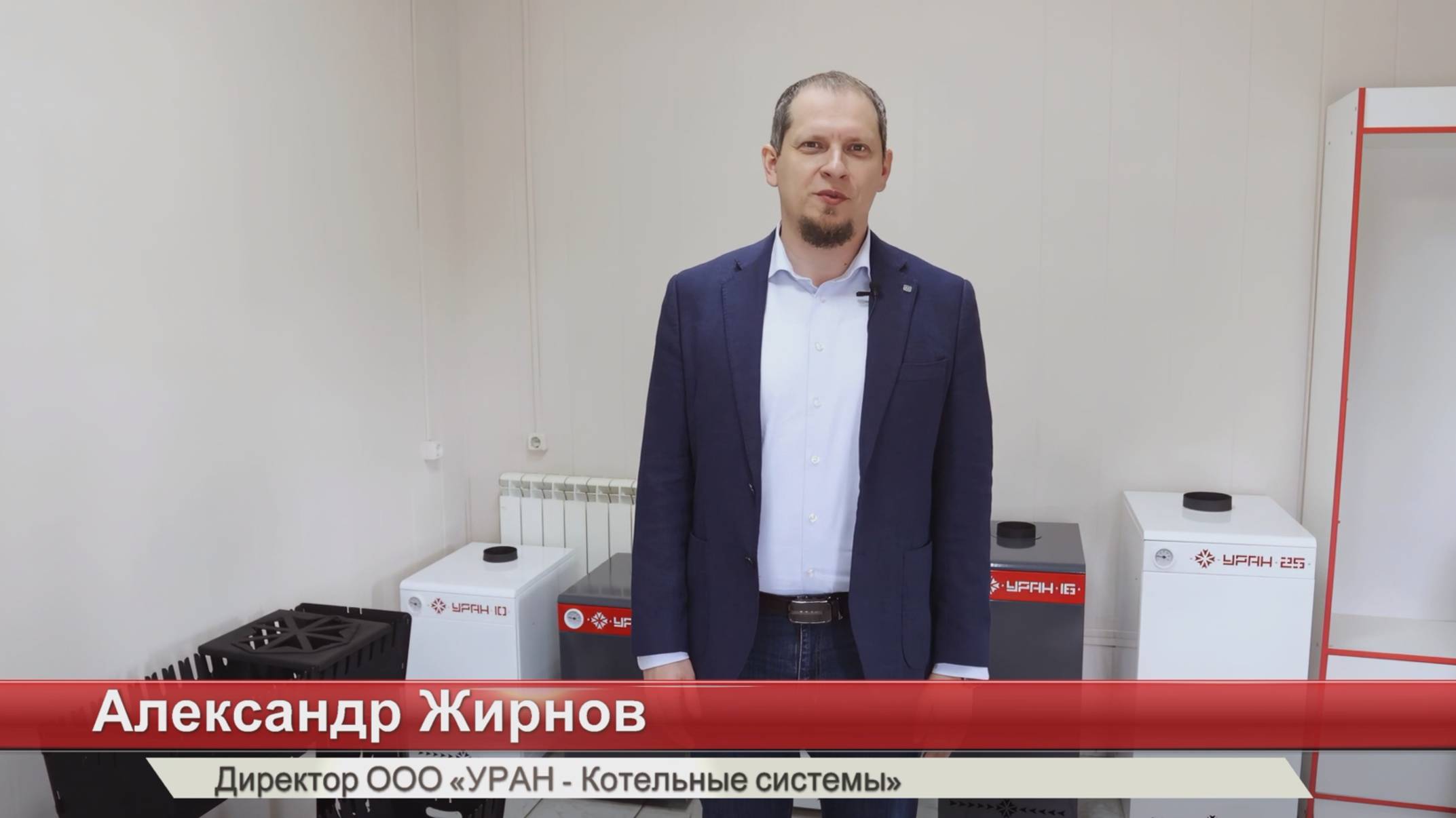 Представляем вам новую линейку наших водогрейных котлов УРАН.