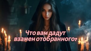 Что вам дадут взамен отобранного? Расклад на таро о возрождении, гадание онлайн