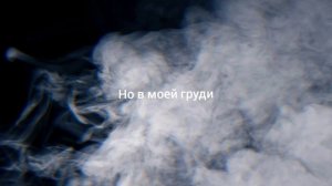 Егор Крид и Джони Дым текст песни (караоке) 2024#егоркрид