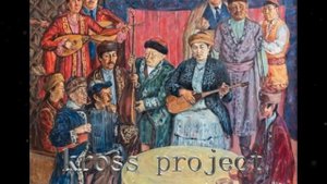 казахская свадебная песня жар жар (instrumental)