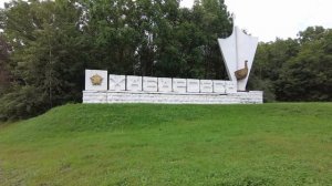 Через Россию / Часть пятая / Хабаровск / Дорога домой