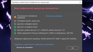 📸 Интерфейс OpenGL недоступен