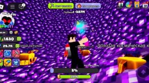 Копайте в ядре земли Roblox (часть13)