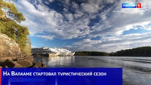 На Валааме стартовал туристический сезон