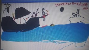 монстор из воды