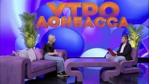 Утро Донбасса 23 мая 2025г. Доктор поможет. Дефекты речи. Екатерина Кузьмич