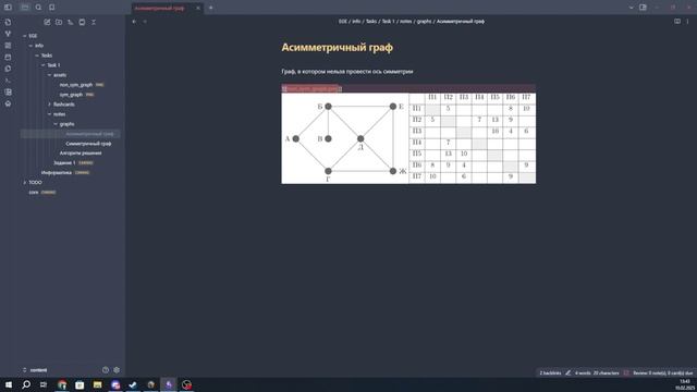 ЕГЭ информатика задание №1 (Obsidian конспект с карточкам? смотреть онлайн