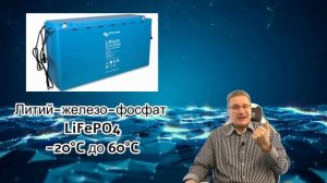 Аккумулятор для зимы - как выбрать