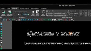 VSDC. Урок 45. Как сделать эффект печатной машинки и эффек